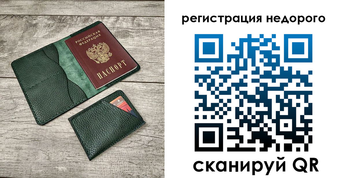прописка штамп в Старой Купавне